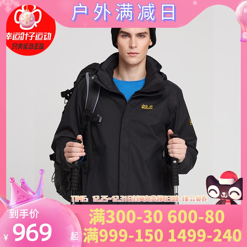 JackWolfskin狼爪男装夹克2021秋冬季新款运动服棉服防风外套夹克