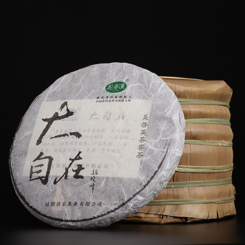 云南普洱茶生茶古树生普特级陈年吴启英茶窖大自在普洱