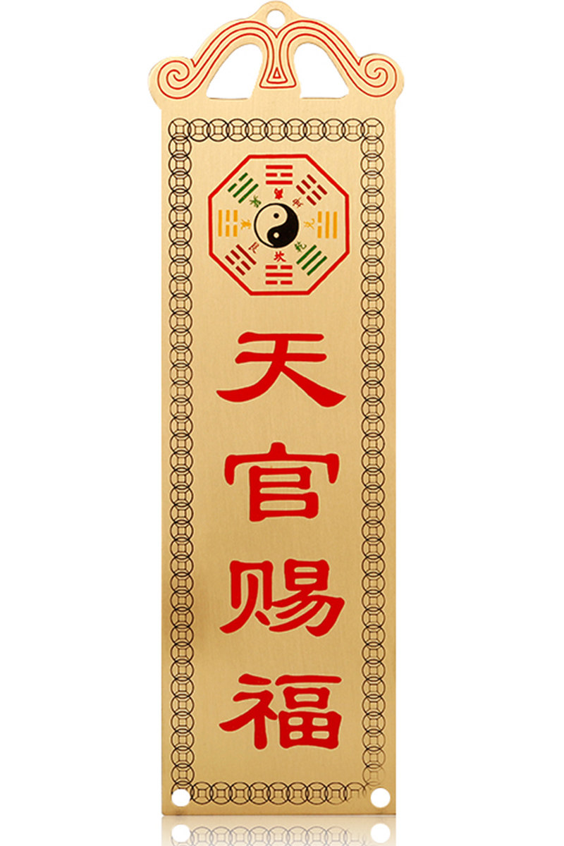 开光纯铜天官赐福山海镇铜牌挂件太公在此彩绘吉祥挂牌