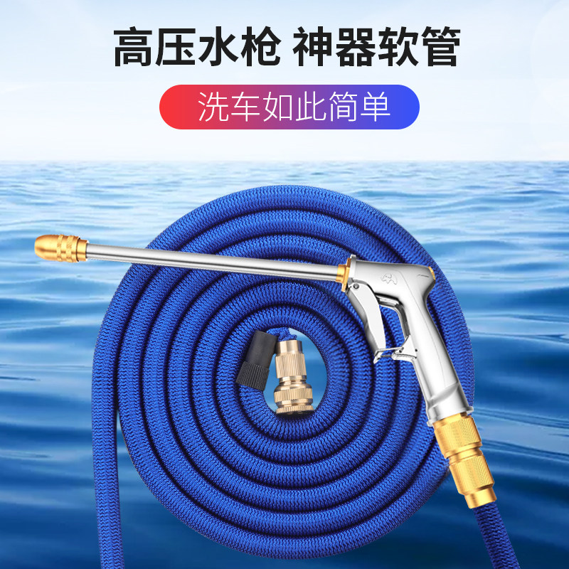 高压洗车水枪家用伸缩水软管冲车机神器水泵抢头喷头套装浇花工具