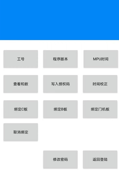 日立电梯hge蓝牙调试hgp解遥监外显示软件其它