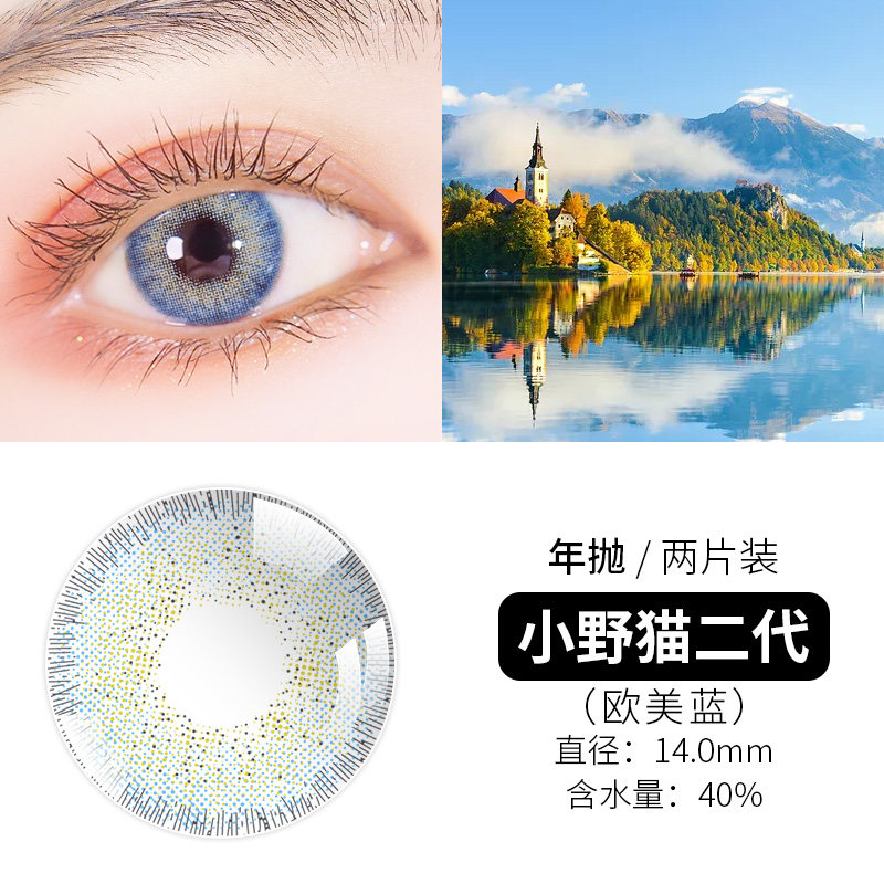 润瞳小野野猫蓝年混血美瞳隐形眼镜直径半年月日彩色隐形眼镜