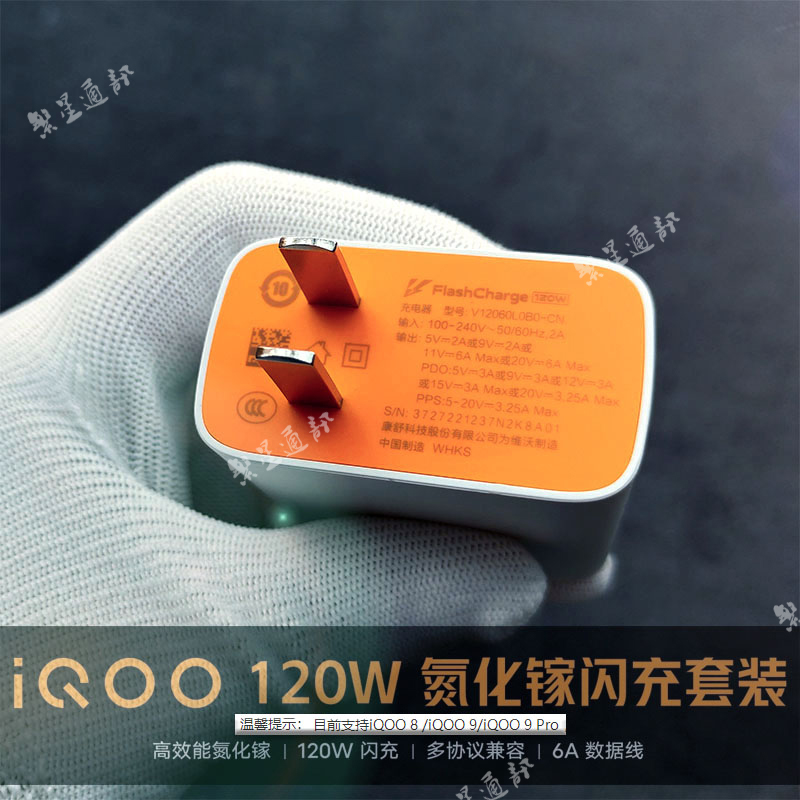 原装vivoiqoo7iqoo5proiqoo8iqoo9120w充电器闪充快充neo5手机充电器