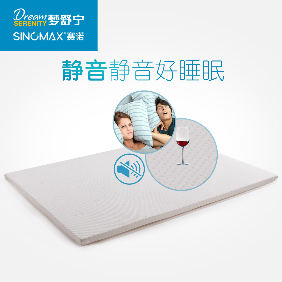 sinomax赛诺海绵床垫子床褥学生榻榻米床垫0.9m1.2米床海棉软床垫