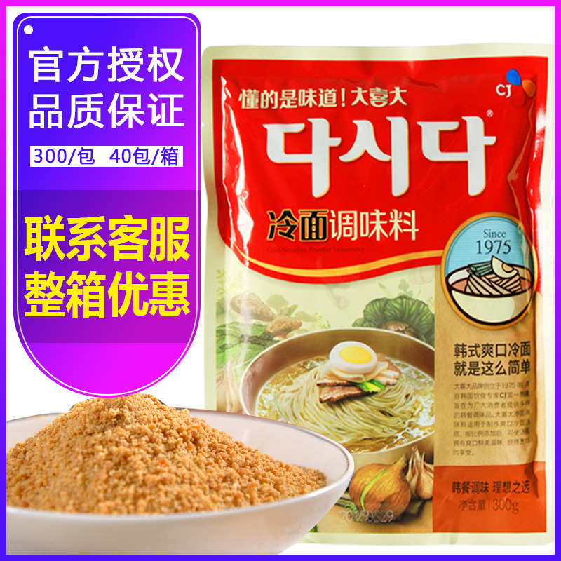 冷面调味料大喜300g希杰韩国东北北朝鲜商用拌面其它调料