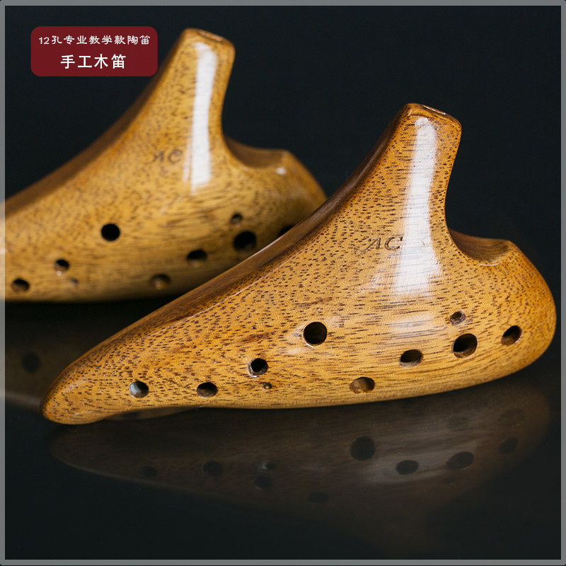 12孔洪啸木陶ac中音耐摔音质初学教学视频陶笛