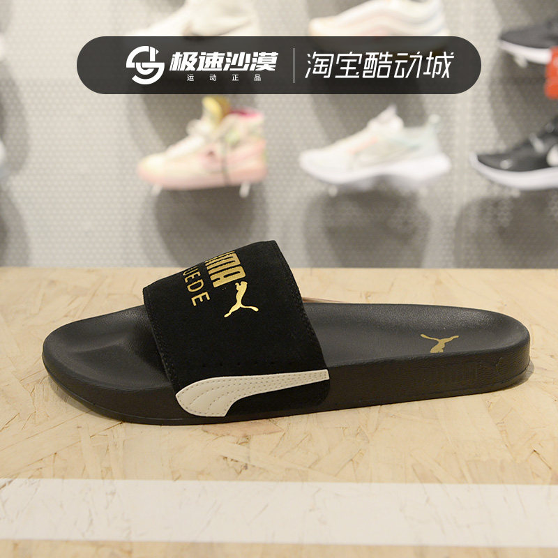 puma彪马正品 蕾哈娜毛绒金标运动烫金logo情侣拖鞋 男女凉拖372277