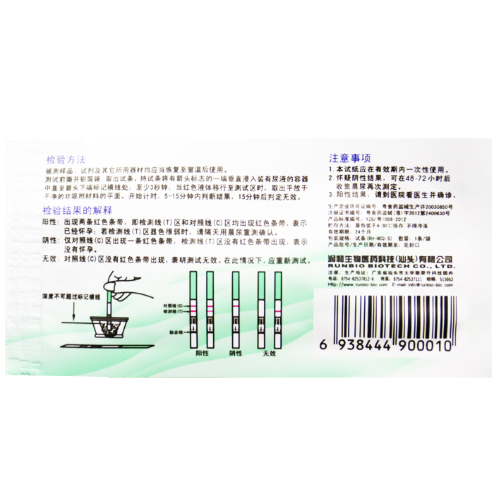 试纸大卫早早验孕女高高精度检测怀孕测试精准验孕试纸