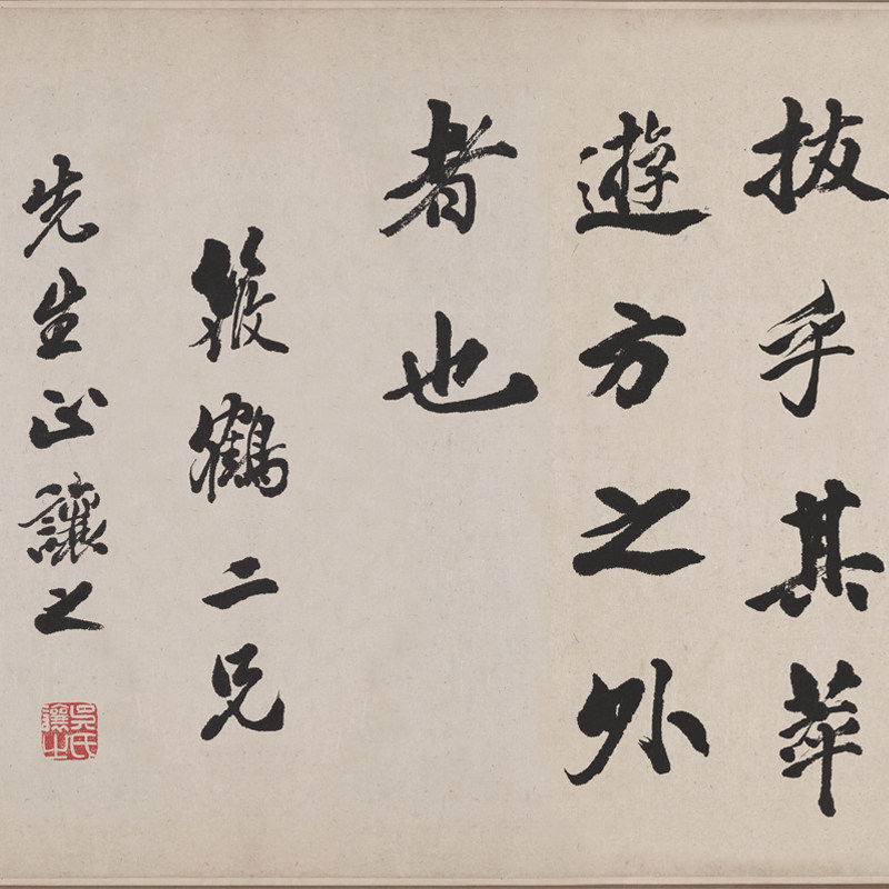 之吴熙载东方朔画楷书复古书法字画微喷书法