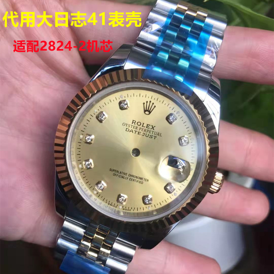 代用劳力士日志壳套28242机芯表壳不锈钢间金外壳配件