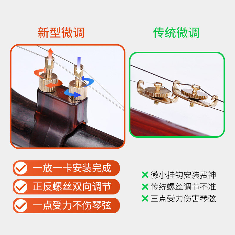 二胡微调新款新式升级黄铜abs螺丝扁杆通用其它乐器配件