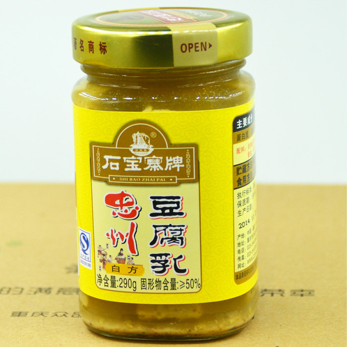 重庆忠县特产忠州豆腐乳260g红方麻辣红油泡制石宝寨牌霉豆腐四川