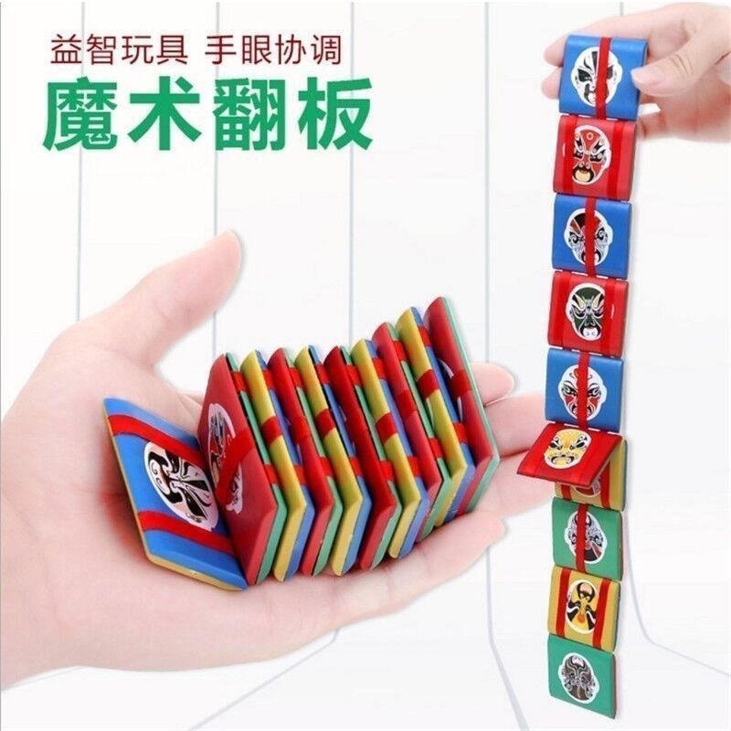 儿童翻板玩具变脸京剧脸谱玩具智能玩具儿童玩具北京旅游纪念品