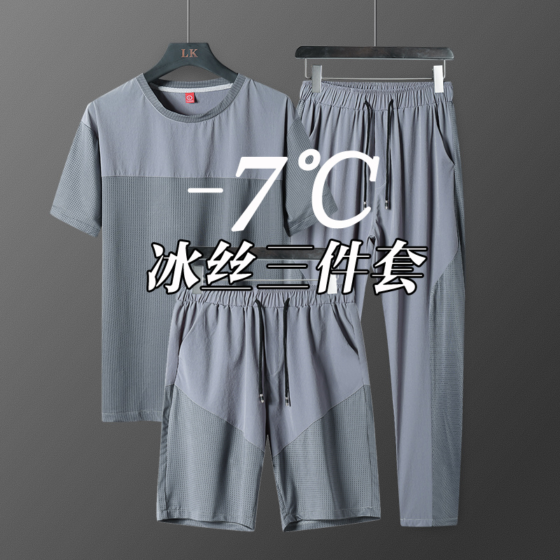 冰丝运动套装男夏季速干短袖T恤五分短裤长裤子休闲两件套超薄款