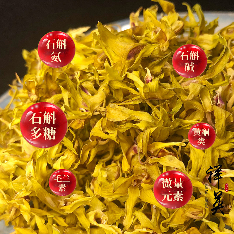 促销新品正宗霍山精品铁皮石斛花泡水花花茶石斛