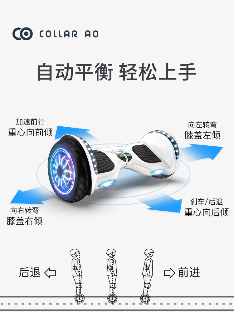 领奥智能电动儿童平衡车成年双轮小孩两轮学生代步自平行车带扶杆