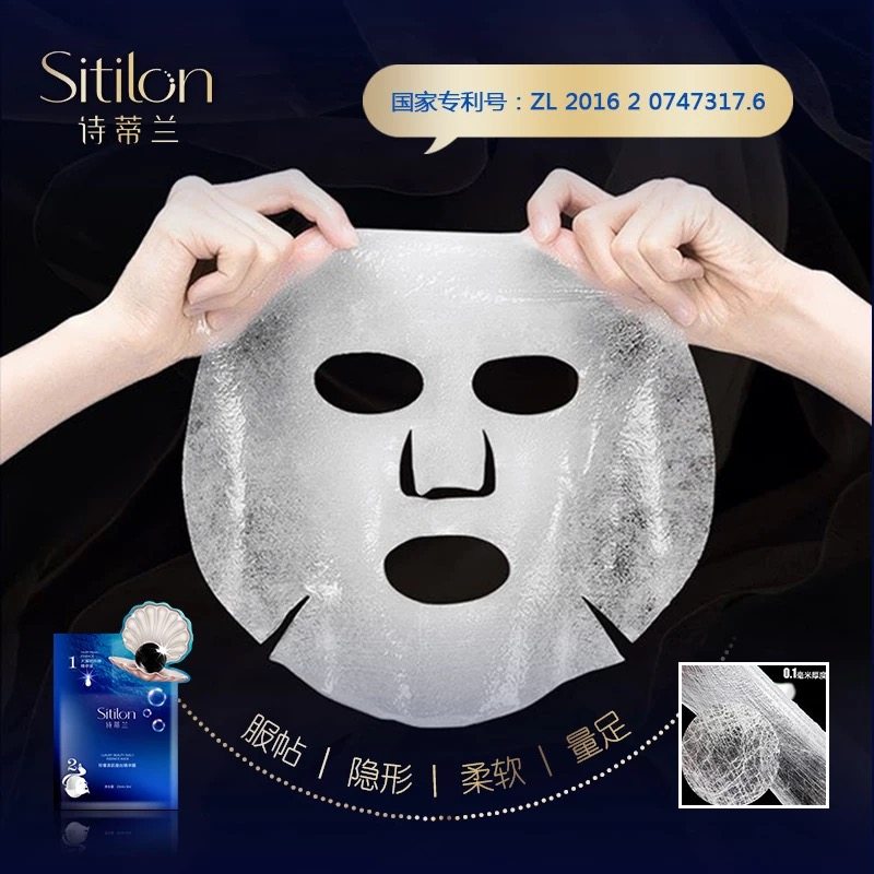 诗蒂兰古瓷面膜补水保湿提亮老顾顾客下单咨询贴片面膜