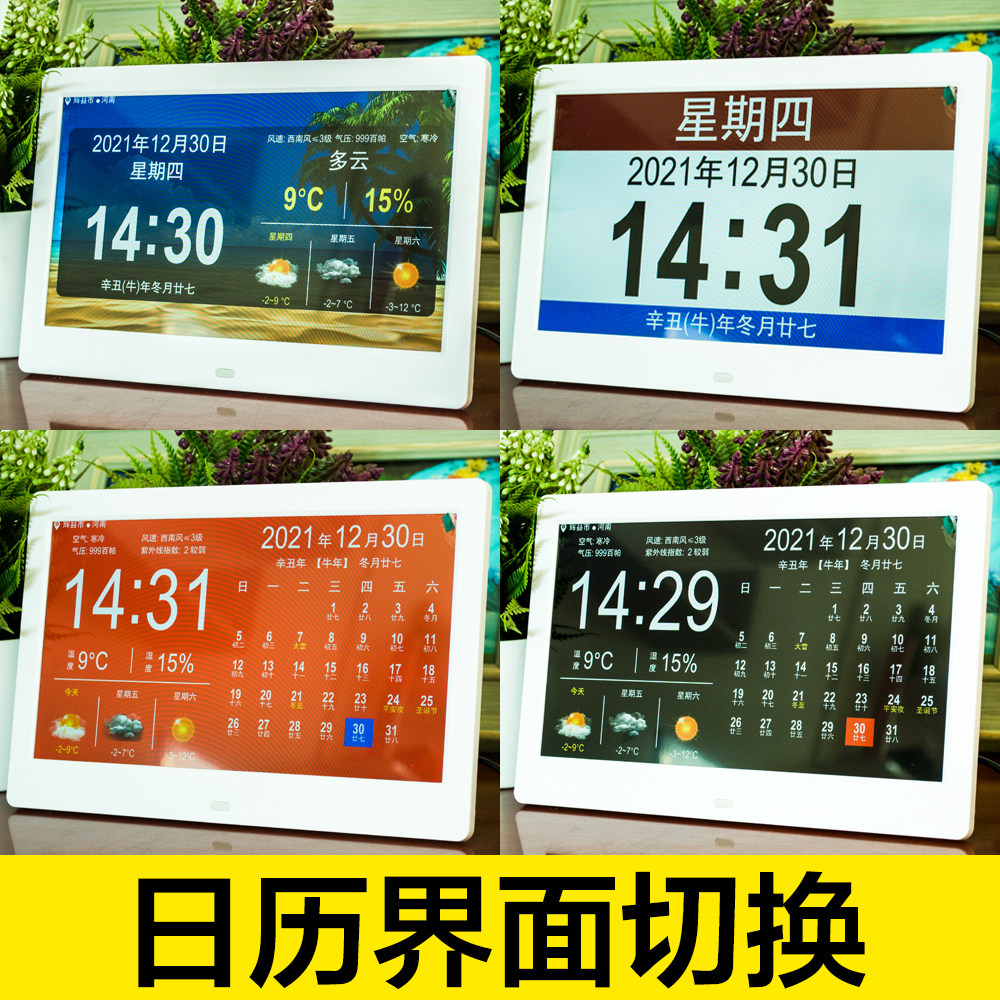 数码万年历电子钟2122年新款24节天气wifi桌面摆件台钟