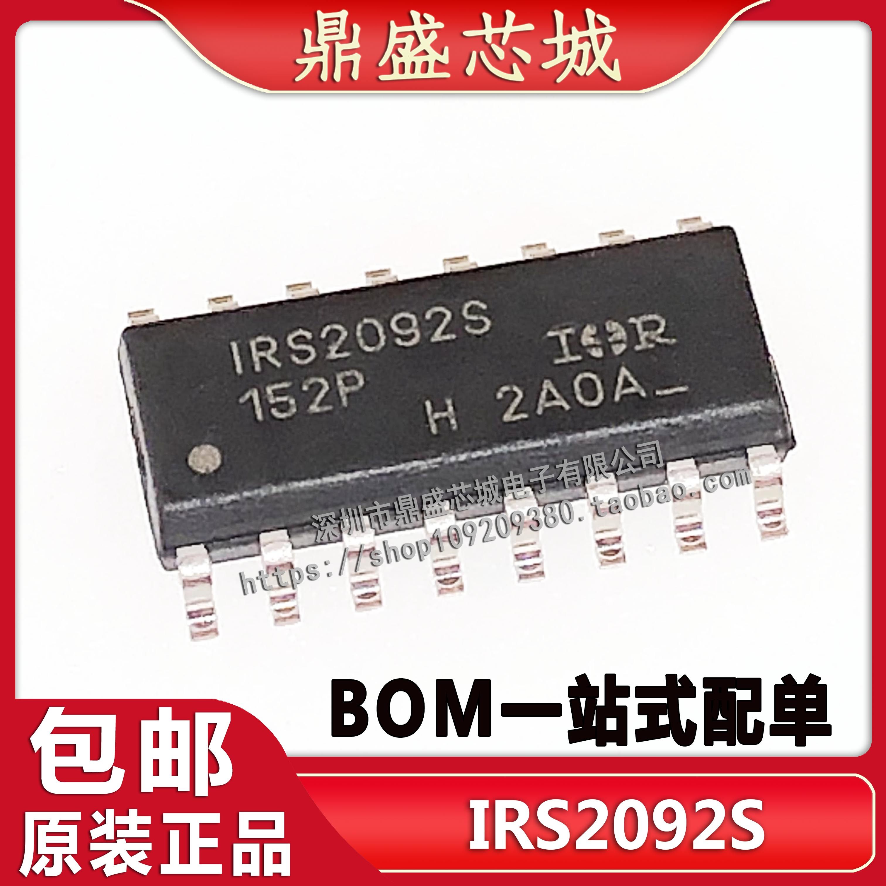 全新进口原装irs2092ssop-16功放芯片音频功率量大集成电路(ic)