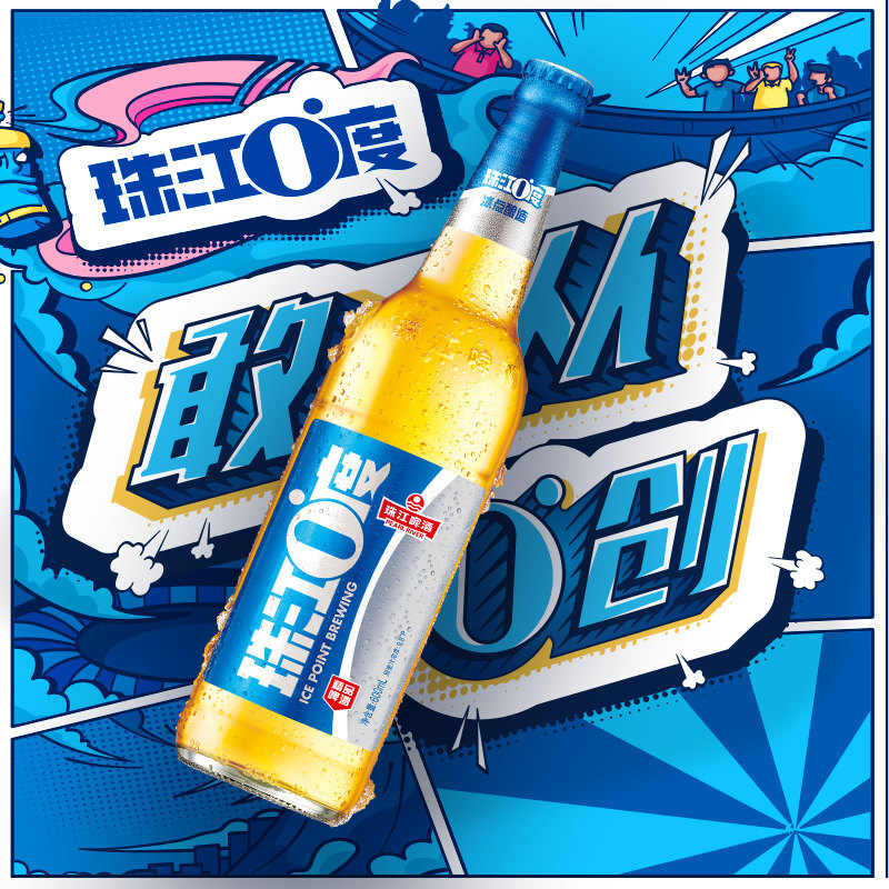 啤酒啤酒瓶瓶装珠江黄啤酒国产12瓶0度600ml整箱啤酒