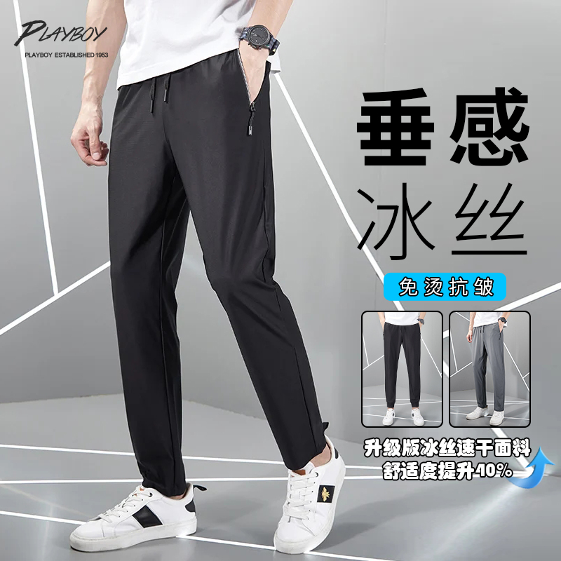 花花公子冰丝男士休闲裤夏季薄款直筒长裤速干运动九分裤子男秋季