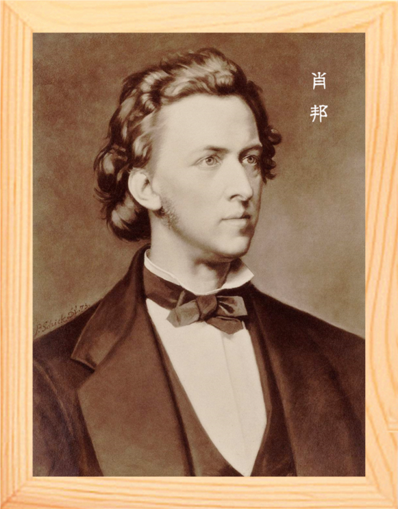 营养书画进口实木框画装饰画摆件榜样力量肖邦现代装饰画