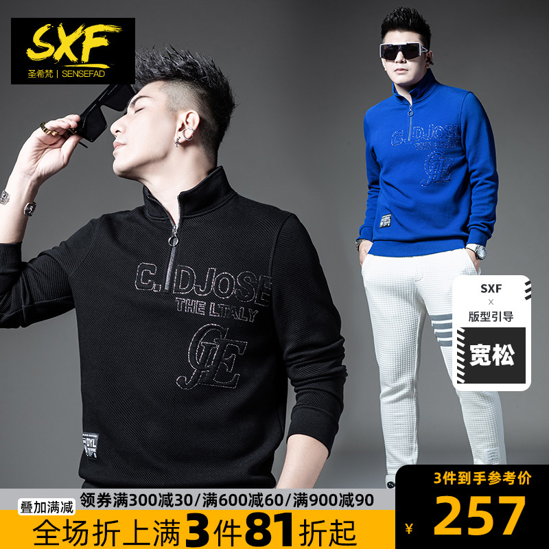 SXF圣希梵男士卫衣2022新款 华夫格立领烫钻提花春秋新款上衣男潮
