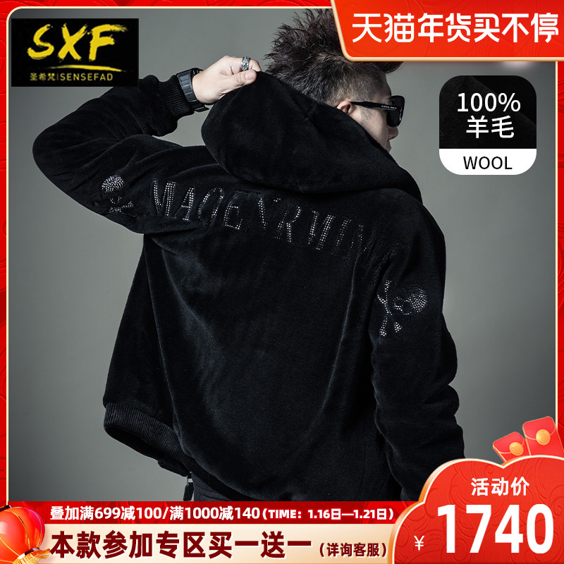 SXF圣希梵羊剪绒外套 2021冬季新款保暖烫钻连帽海宁羊毛皮草皮衣