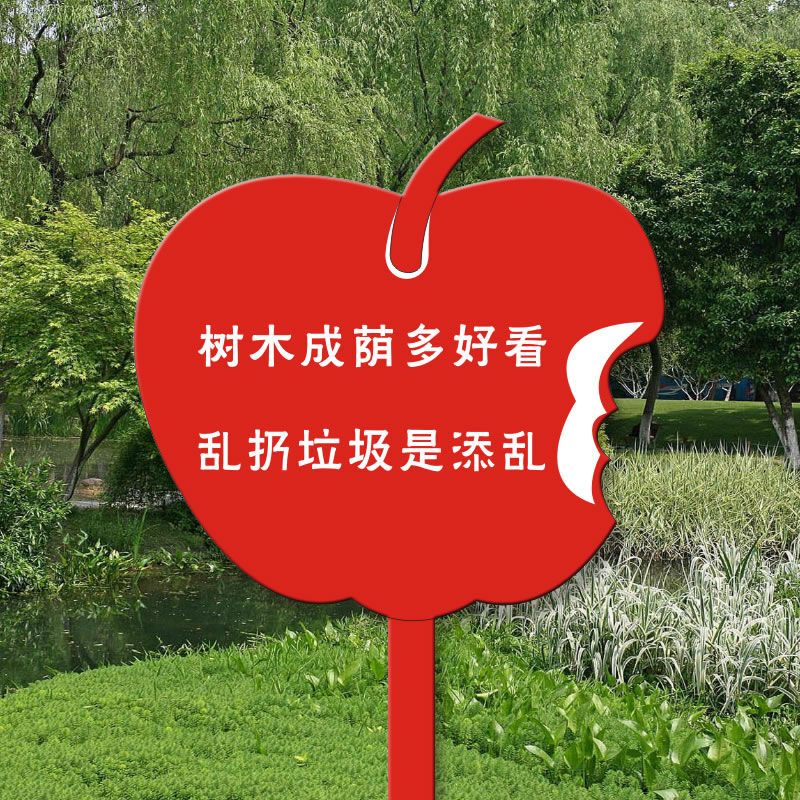 定做花草牌草地温馨提示草坪广告牌公园小区爱护绿化标牌班级牌