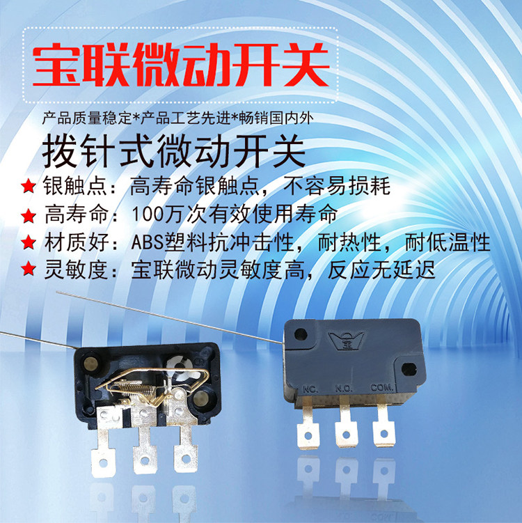 配件游戏机宝联三足开关机械投币器拨针式弹珠机游艺机