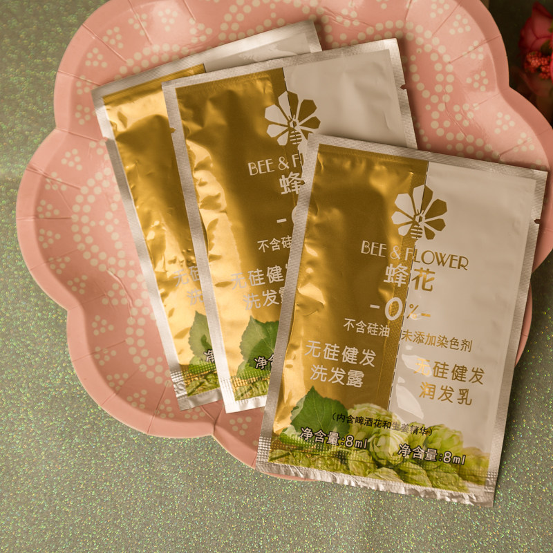 蜂花试用袋装无硅油洗发水护发素旅行便携小样学生啤酒花生姜8ml