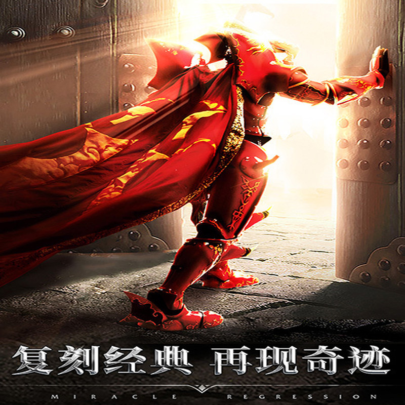 奇迹mu单机版s16完整一键pc电脑游戏解压即玩steam