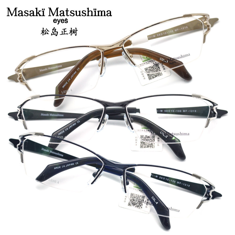 日本品牌matsushima松岛正树纯钛mf1219半框商务眼镜架眼镜架