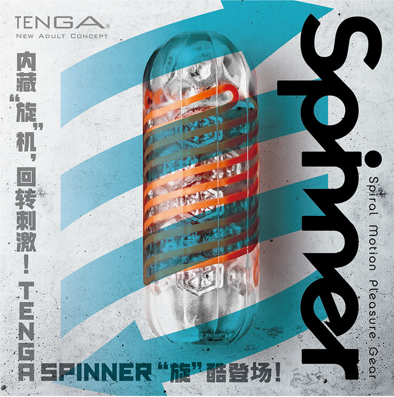 tenga飞机杯男用spinner旋吸式自慰杯螺旋撸管阴经锻炼器日本情趣