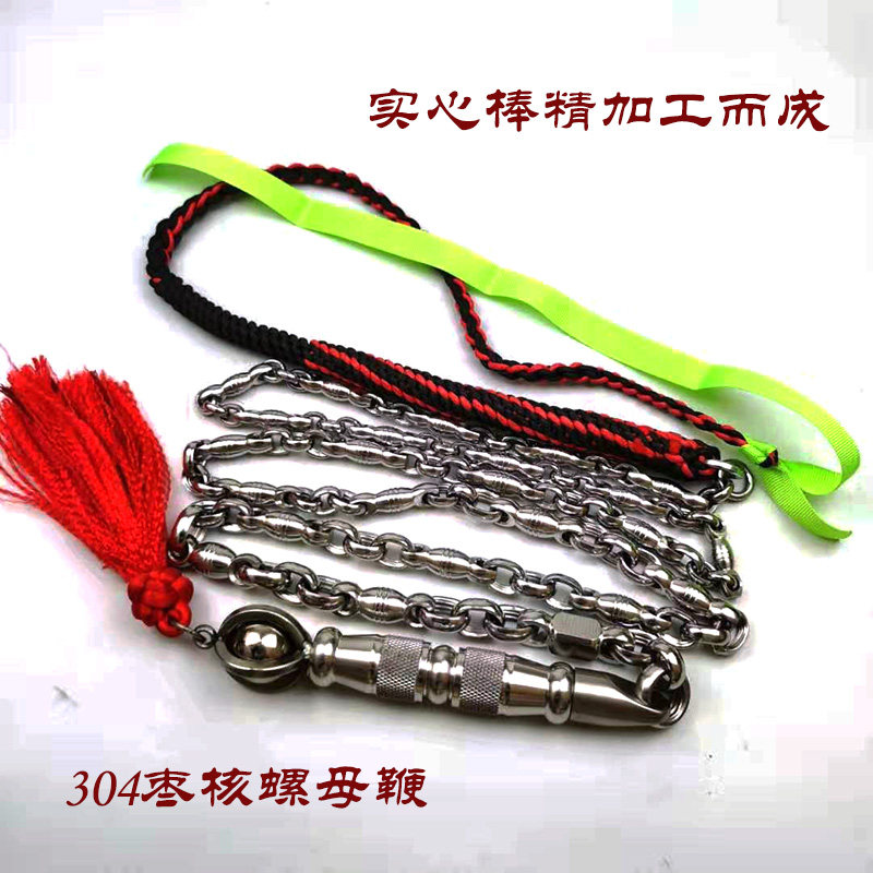 麒麟鞭响鞭甩鞭健身鞭枣核螺母鞭 304不锈钢麒麟鞭把手大力马鞭头