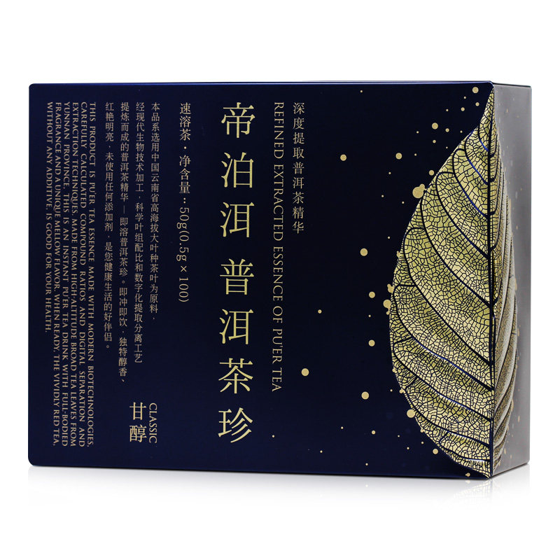 天士力帝泊洱云南普洱茶珍速溶茶粉即溶速溶普洱茶茶珍礼盒100支