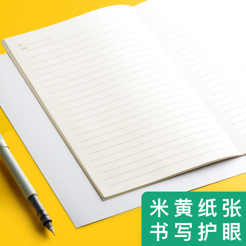 生课堂笔记a5软面软皮抄练习抄写作业本b5高中生文具用品奖品超厚加厚