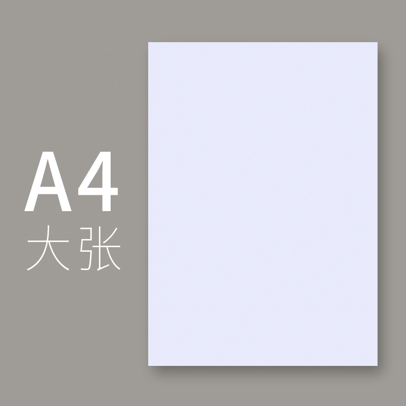 金沽长a4草稿纸大白纸本免邮空白验算书写演算稿纸本批发学生用演草纸