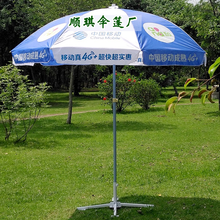 大伞定做中国移动户外广告遮阳伞移动and促销活动户外遮阳伞