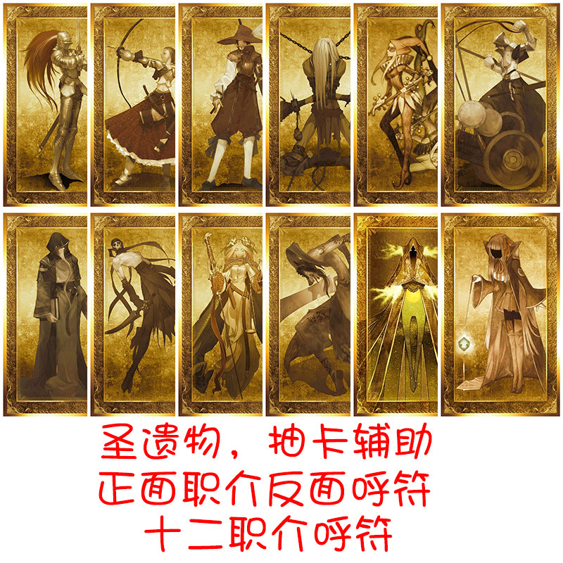 【new社】fgo周边fate手游卡牌实体收藏卡包邮呼符非街机四拐礼物