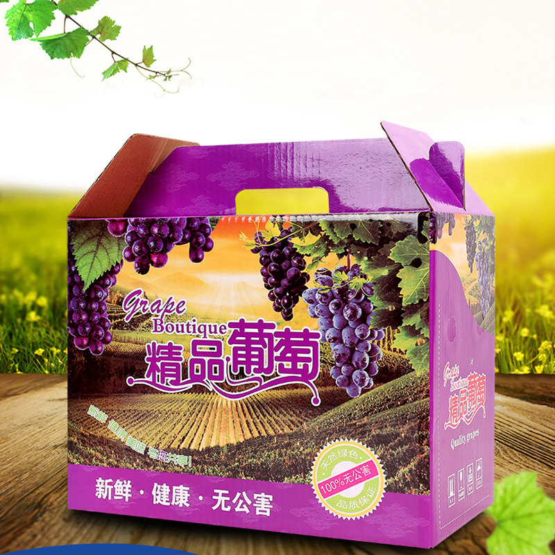 水果包邮厂家直销批发葡萄包装盒礼盒礼品盒箱子礼品盒