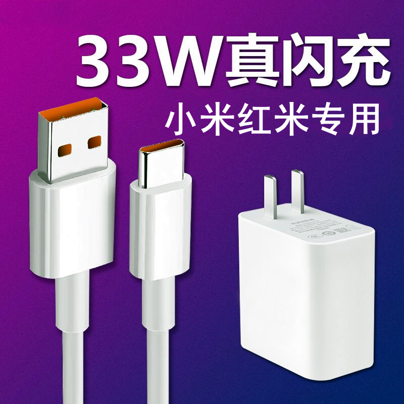红米k40充电器图片,红米k40原装充电器图片 小米红米k40原装正品数据线33w闪充头数据线