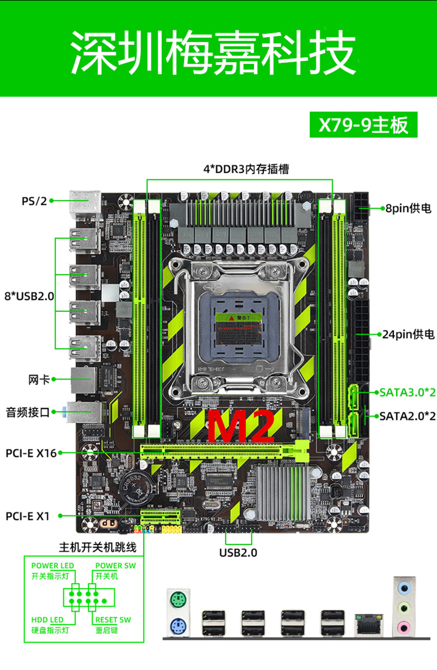 迅魔x58主板接线图图片