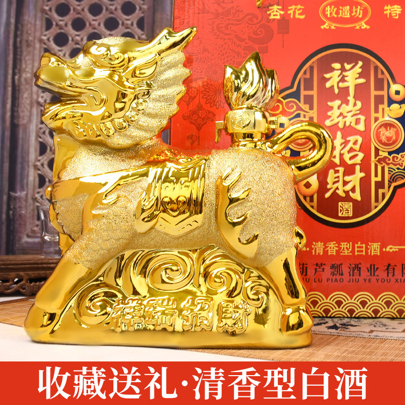 白酒香型清香礼盒瓷瓶三斤送礼麒麟招财53度白酒