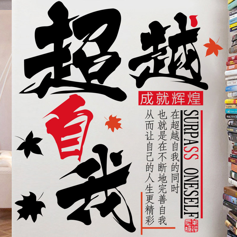 班级高中房间电脑房电脑文字励志大学初中用品墙贴