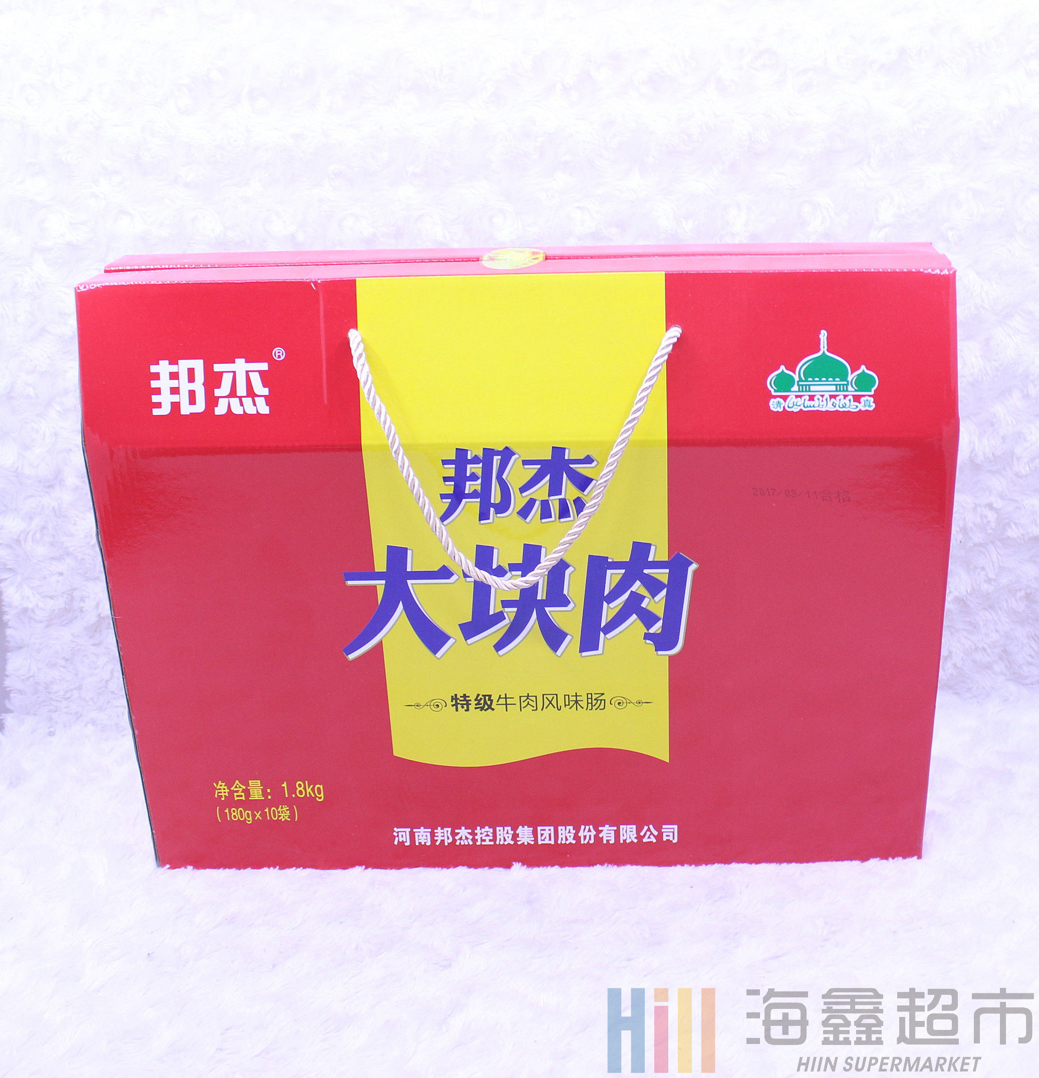 周口邦杰大块肉特级牛肉风味肠 清真大肉块火腿香肠礼盒 河南特产