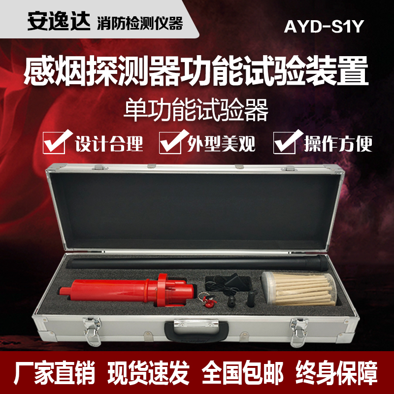 烟感消防烟枪检测试验测试火灾加烟测试工具点香烟雾报警器