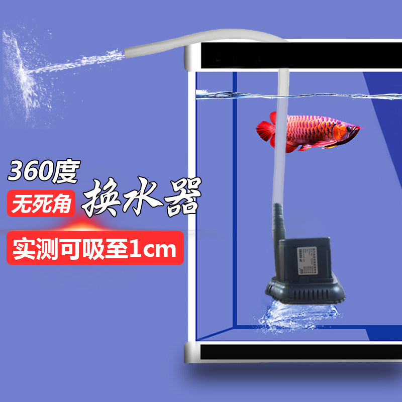 水泵鱼缸电动换水水族箱自动动换清理吸鱼粪便过滤设备