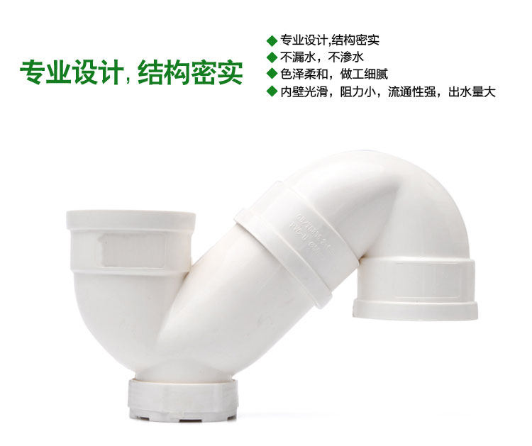 s形存水弯50 75 110 pvc排水管下水管水管管件配件