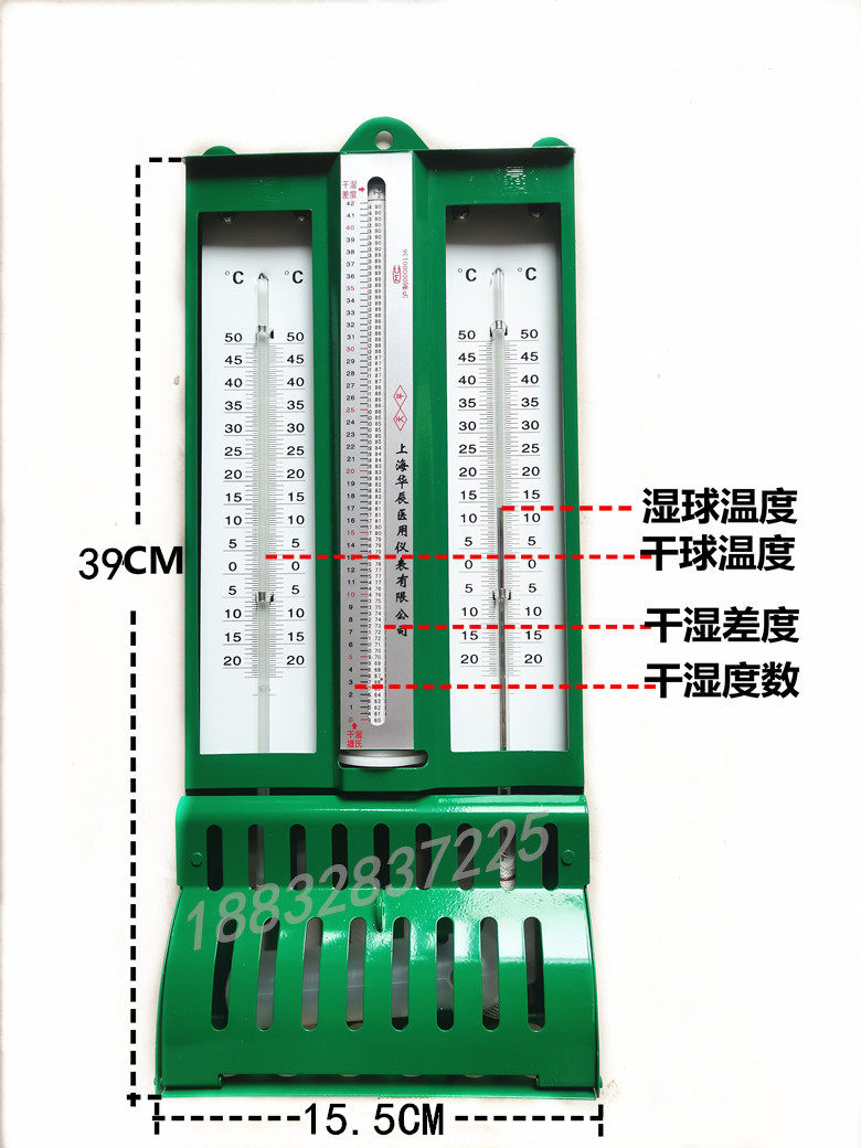 干湿铁壳计温湿度计温度计纺织仓库上海2721华辰温湿度计